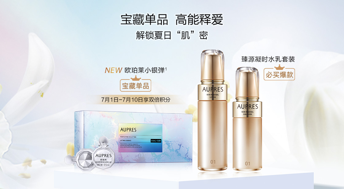 百货店专柜尊享活动